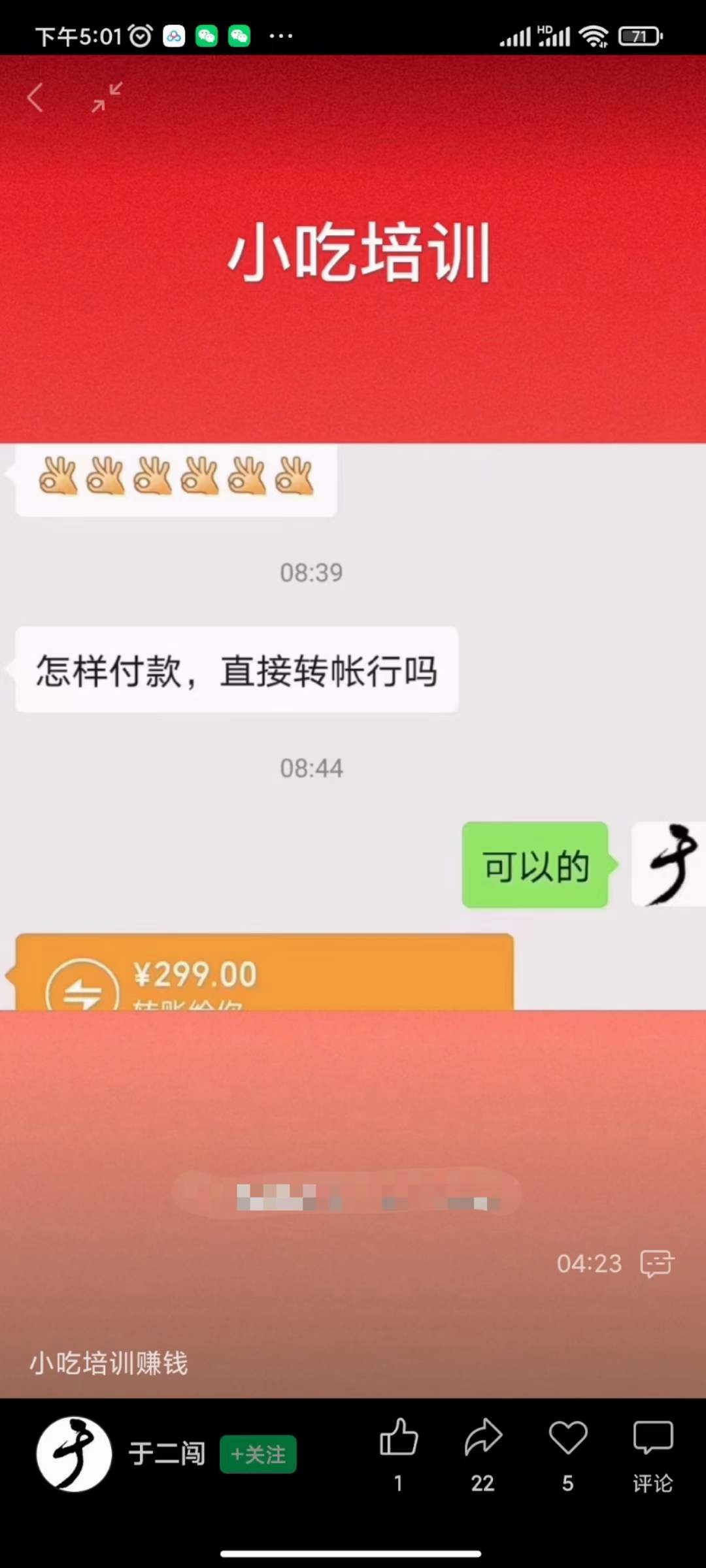图片[1]-小吃配方淘金项目：0成本、高利润、大市场，一天赚600到6000【含配方】-三玖社区