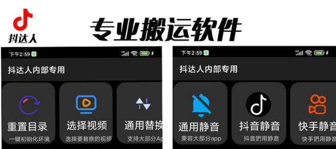 对外收费699抖音傻瓜式一键搬运，起号专用5分钟一个视频《软件+详细教程》-三玖社区