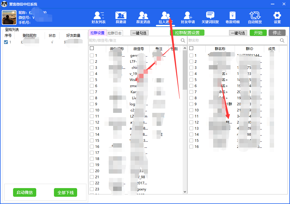 图片[6]-外面收费688微信中控爆粉超级爆粉群发转发跟圈收款一机多用【脚本+教程】-三玖社区