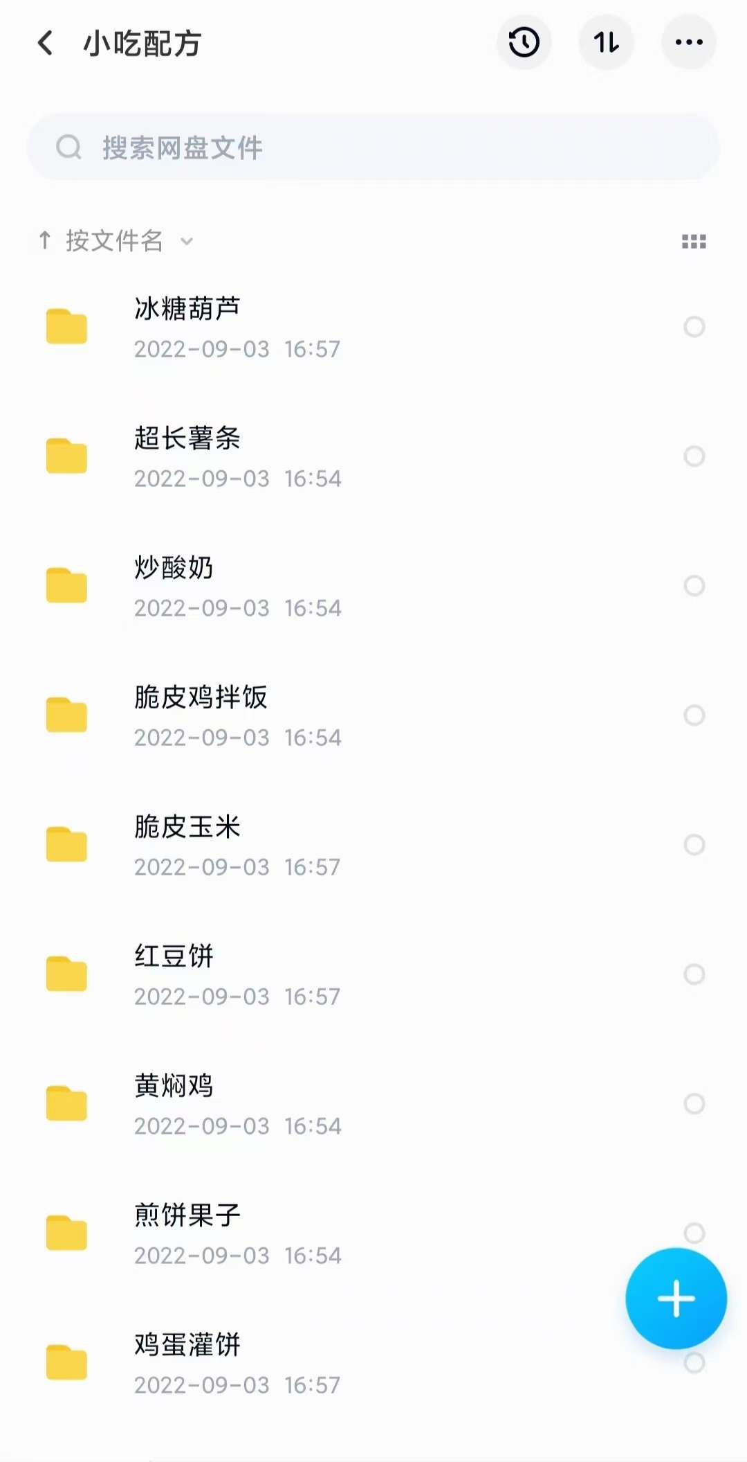 图片[7]-小吃配方淘金项目：0成本、高利润、大市场，一天赚600到6000【含配方】-三玖社区