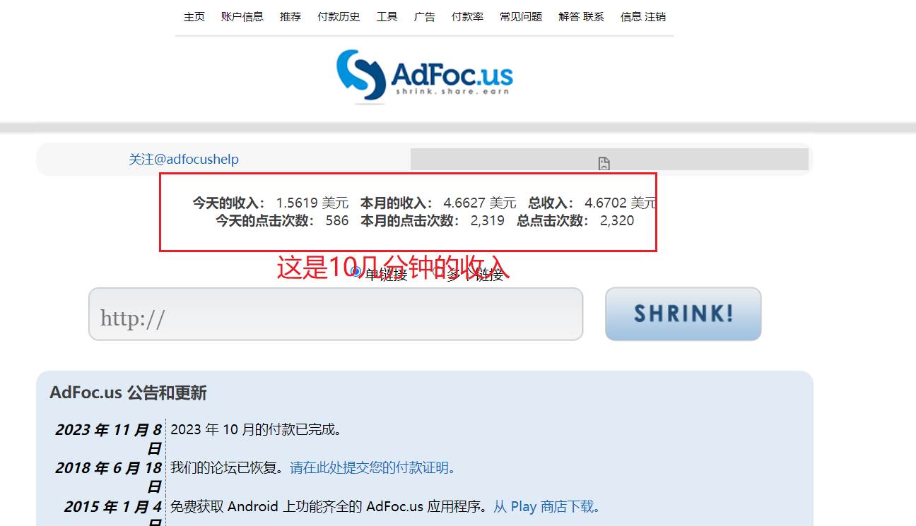 adFoc撸美金项目价值8900，单日收入30美金+工作室可批量搞-三玖社区