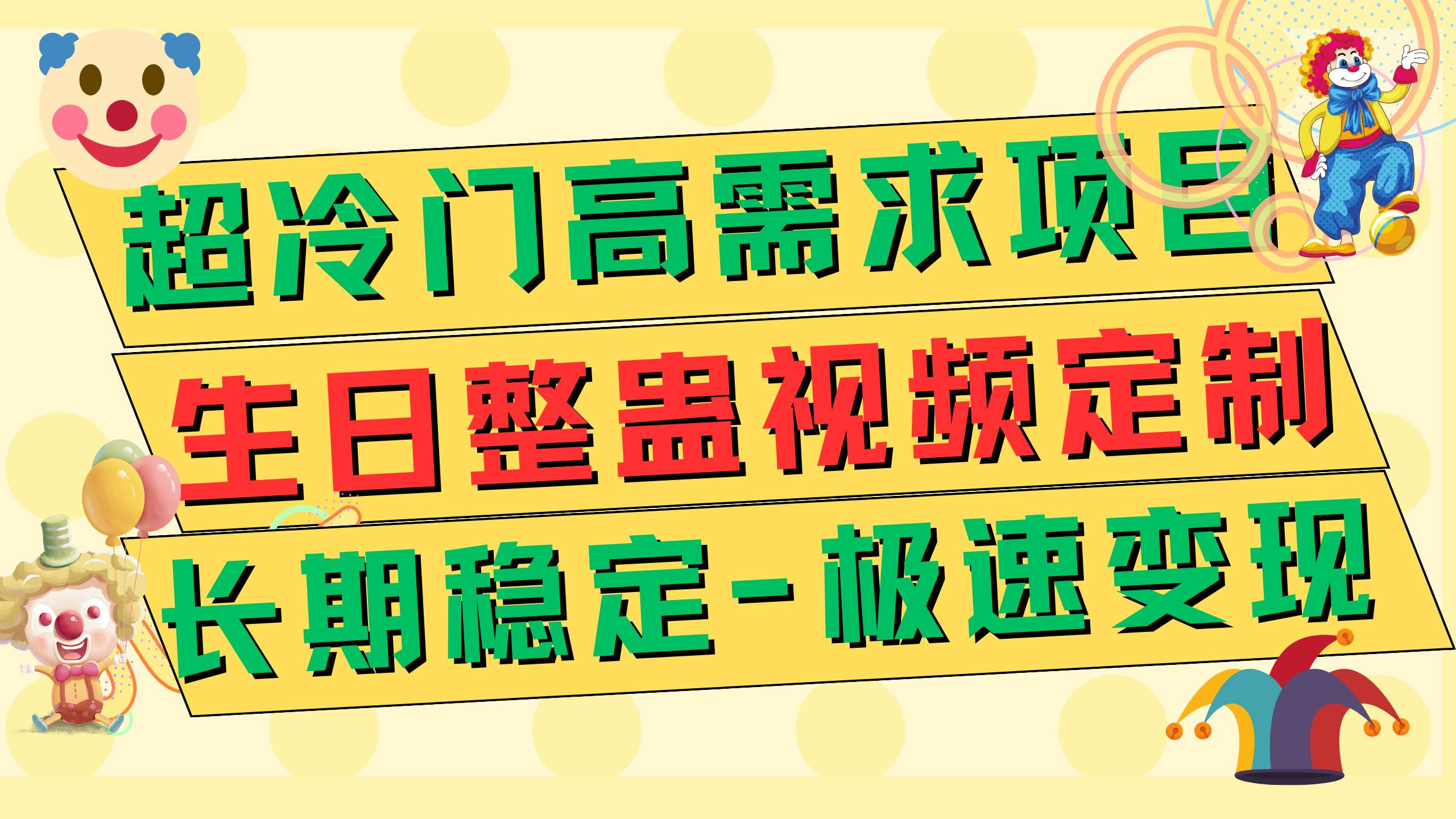 高端朋友圈打造，卖虚拟资源月入5万-三玖社区