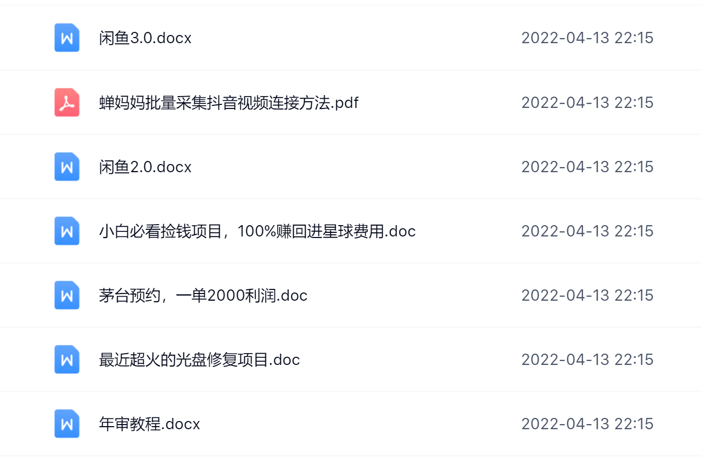 阿拉丁副业财富圈，你将收货一堆正规靠谱的赚钱项目 价值580元-三玖社区