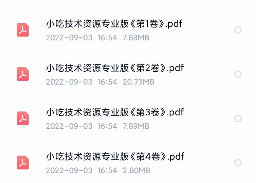 图片[5]-小吃配方淘金项目：0成本、高利润、大市场，一天赚600到6000【含配方】-三玖社区