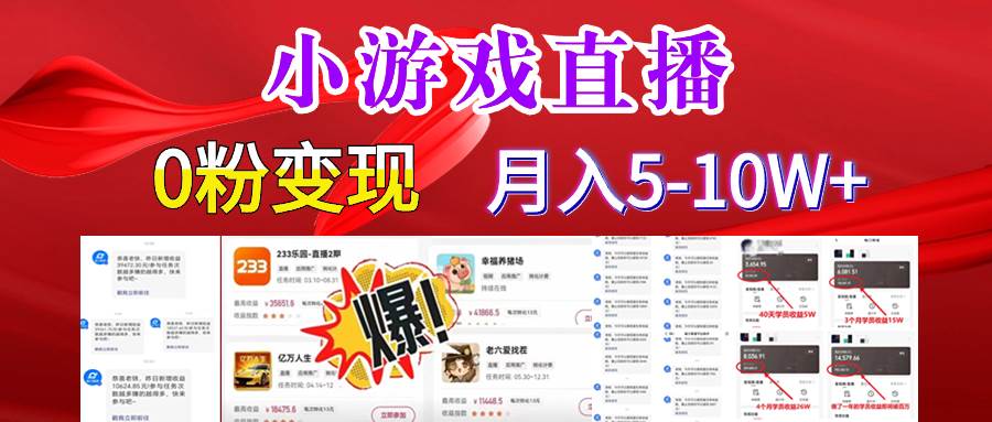 超脑神探小游戏日入5000+爆裂变现，小白一定要做的项目，年入百万不在话下-三玖社区