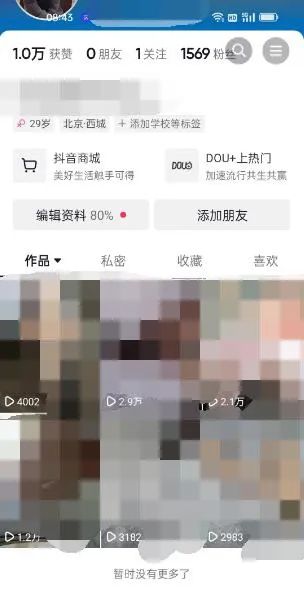 图片[2]-东哲·短视频男女搭档变现 立刻做立刻赚 一劳永逸的私域成交项目（不露脸）-三玖社区