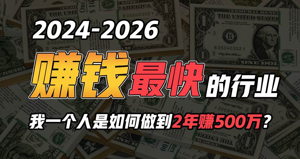 2024年如何通过“卖项目”实现年入100万-三玖社区