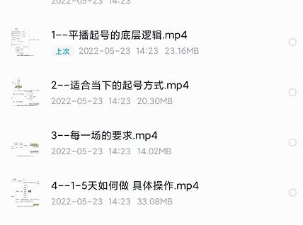 新规平播起号教程：平播起号的底层逻辑，适合当下的起号方式-三玖社区