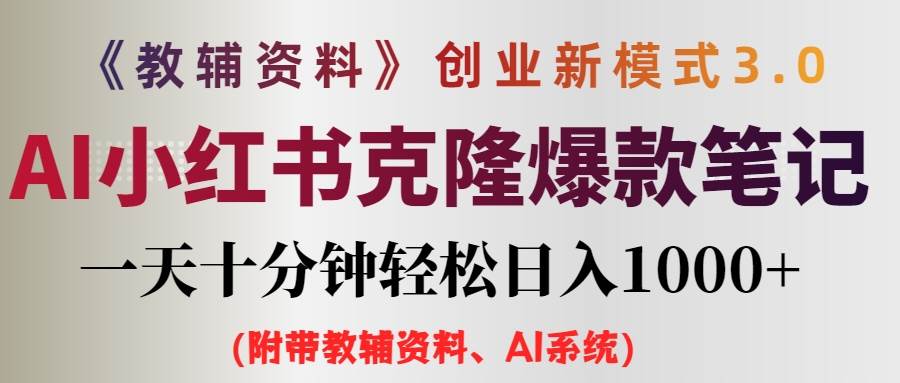 小学教辅资料项目就是前端搞流量，后端卖资料-三玖社区