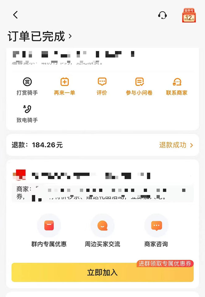 图片[2]-2022年9月份最新美团正规暴利玩法，一天可入1000+ 【附方法话术】-三玖社区