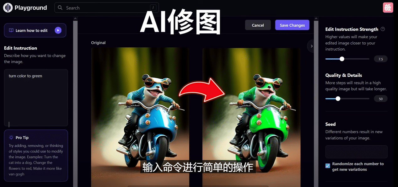 免费人工智能工具Playground AI，输入命令，实现一键修图 – 无需基础-三玖社区