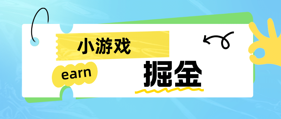 手机0撸小项目：日入50-80米-三玖社区
