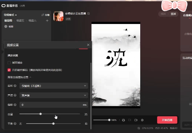 图片[1]-最新抖音姓氏logo半无人直播详细教程+素材及变现-三玖社区