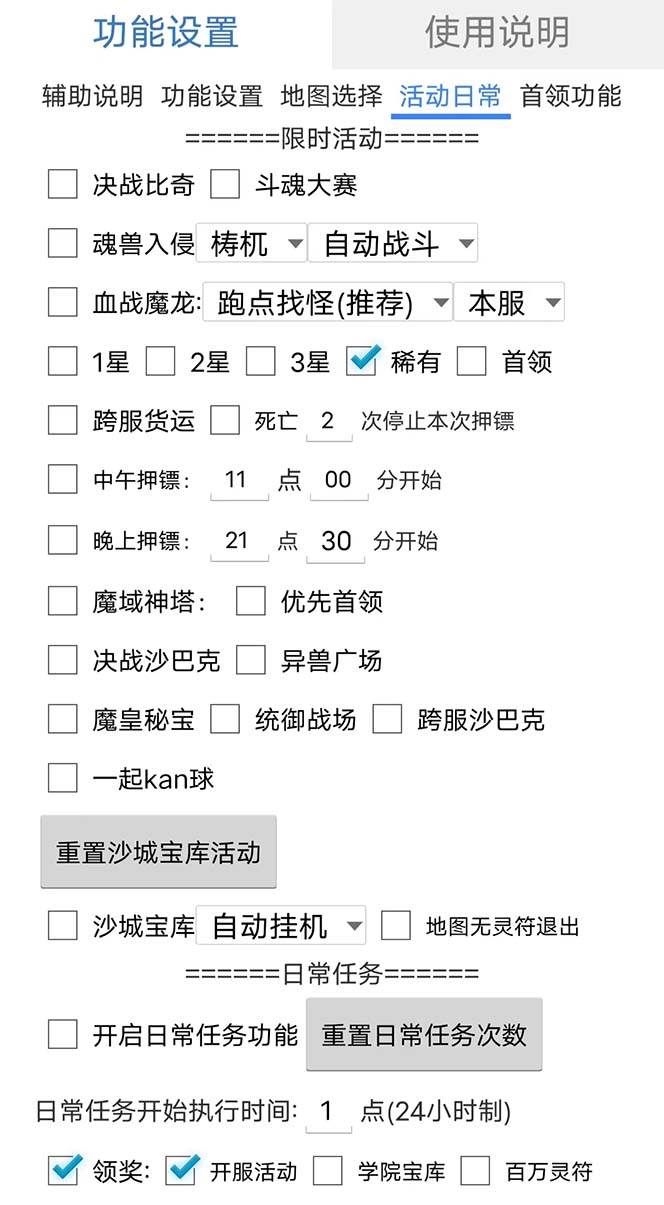 图片[2]-最新自由之刃游戏全自动打金项目，单号每月低保上千+【自动脚本+包回收】-三玖社区