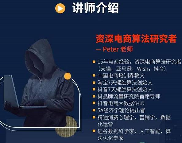 Peter短视频专栏：如何寻找视频素材.如何制作爆款视频.如何发布爆款视频-三玖社区