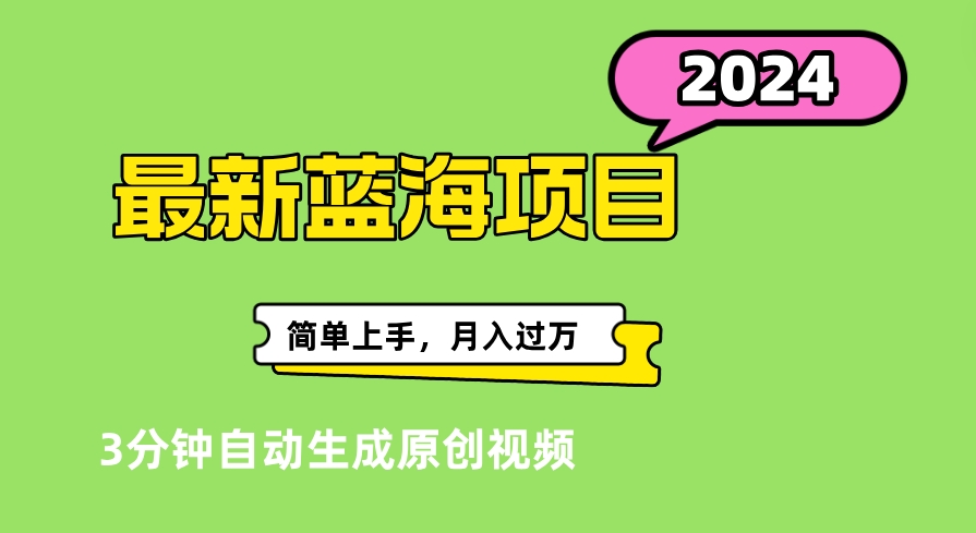 最新视频号分成计划超级玩法揭秘，轻松爆流百万播放，轻松月入过万-三玖社区