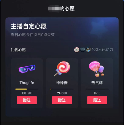 图片[2]-抖音无人直播新玩法 生日表白祝福2.0版本 一单利润10-20元(模板+软件+教程)-三玖社区
