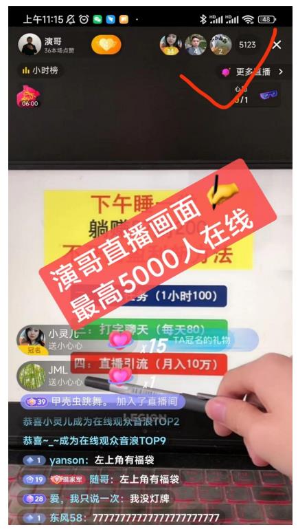 演哥直播变现实战教程，直播月入10万玩法，包含起号细节，新老号都可以-三玖社区