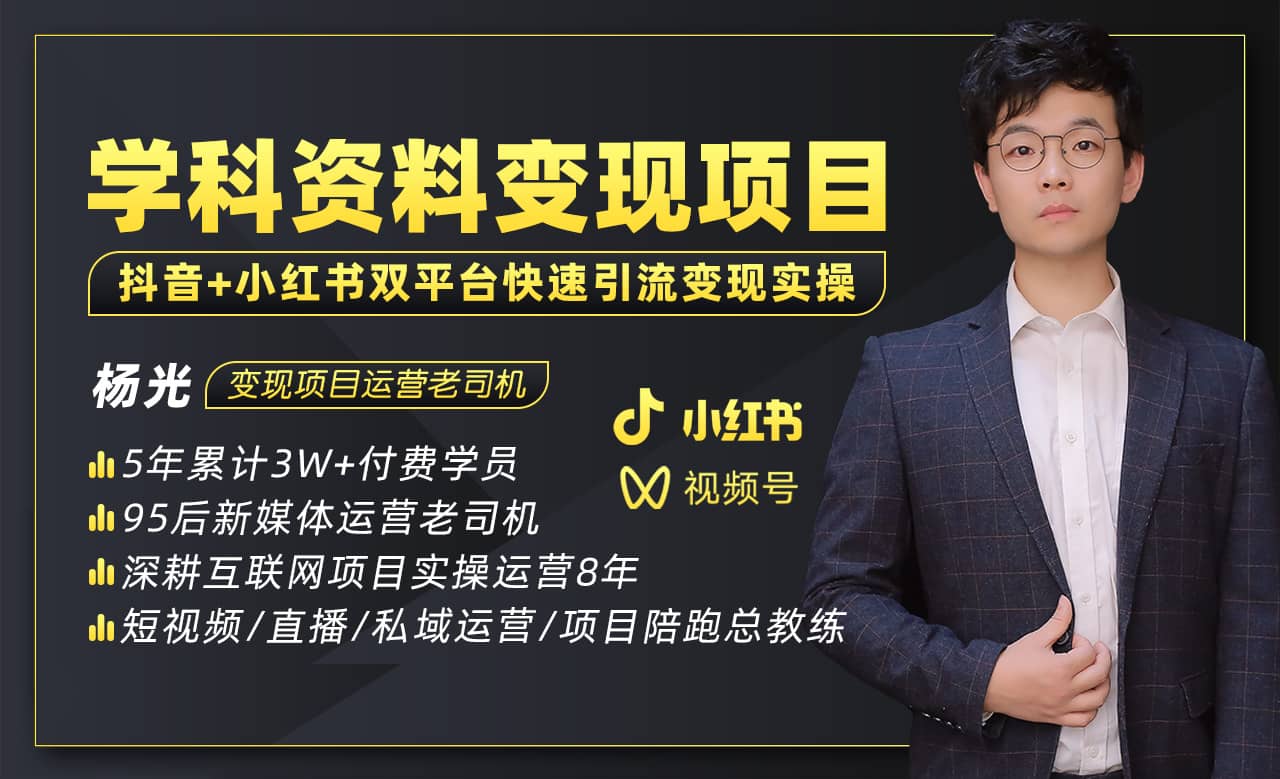2023最新k12学科资料变现项目：一单299双平台操作(资料+软件+教程)-三玖社区