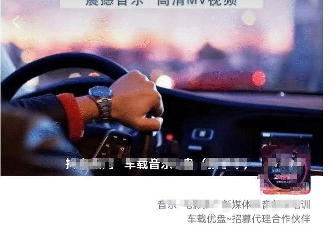 车载u盘暴力私域玩法，一部手机实现日入300+-三玖社区