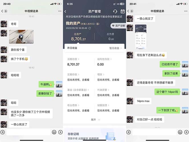 图片[2]-火爆抖音的搞笑盘点中视频项目 （附全套素材包+工具礼包）-三玖社区