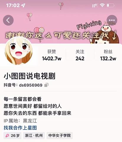 小图图说电视剧4个月100W粉丝：影视动漫解说类文案从0到1创作流程教学-三玖社区