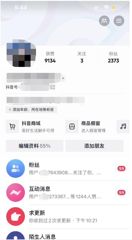 酷酷说钱：起了个抖音号，第4天爆了！​操作简单，人可‍人‬‬复制，可批化‍量‬‬-三玖社区