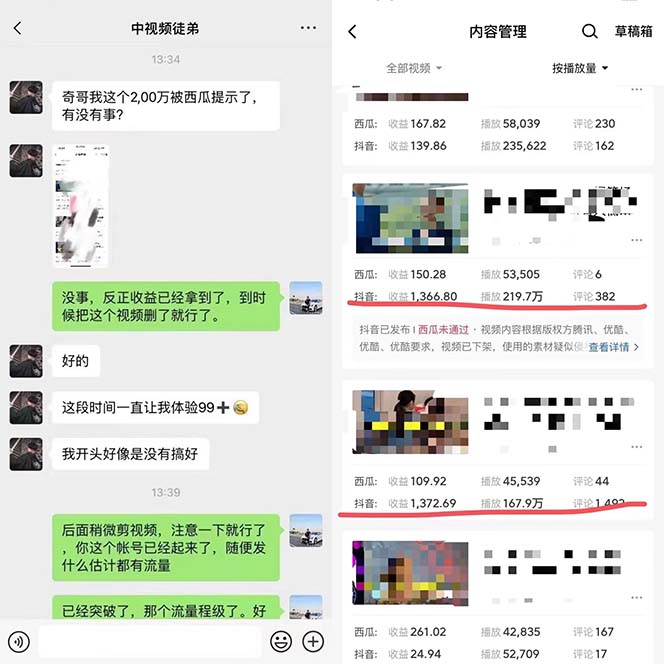 图片[1]-火爆抖音的搞笑盘点中视频项目 （附全套素材包+工具礼包）-三玖社区