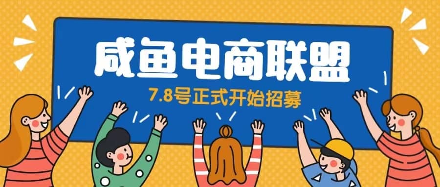 闲鱼精品课，教你打造日入500+的闲鱼店铺，细致讲解看完就会-三玖社区