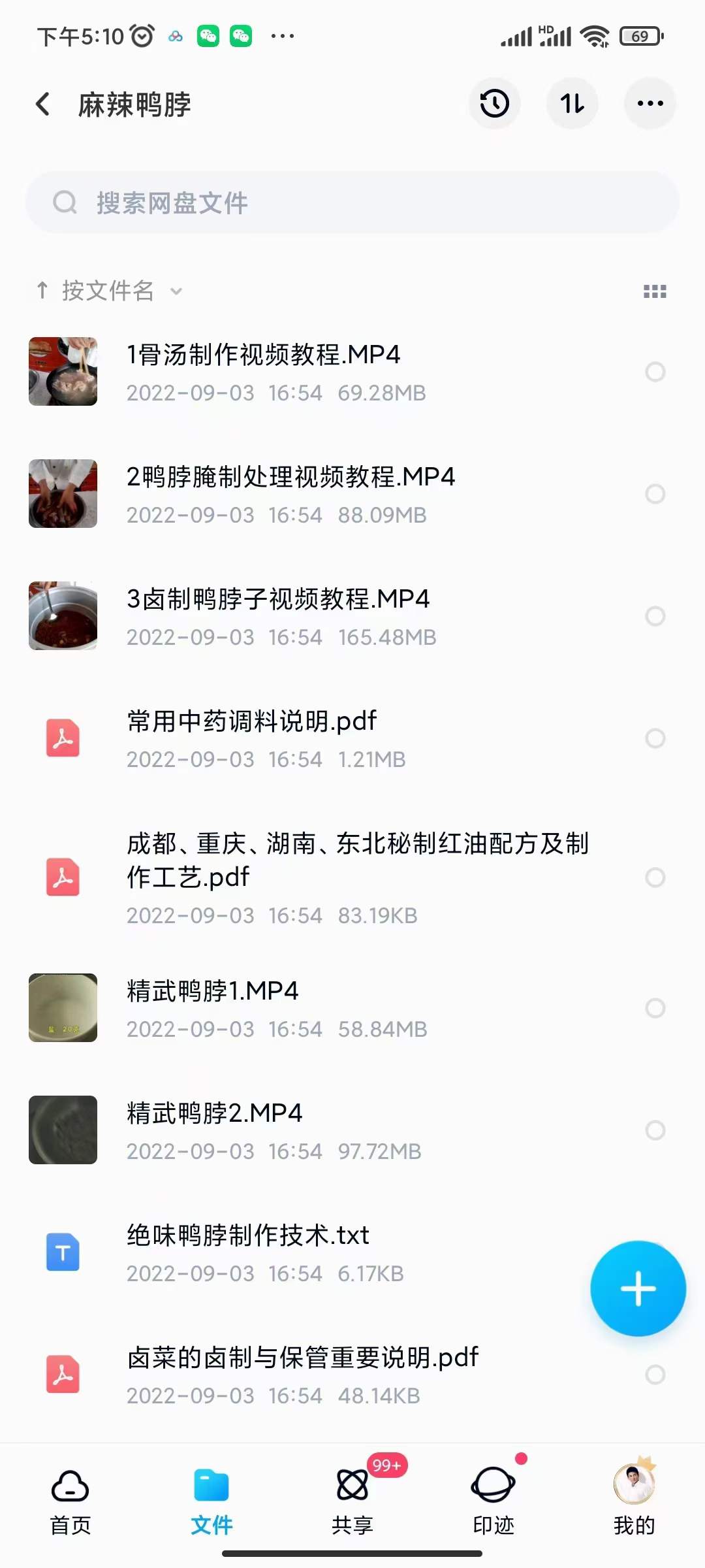 图片[6]-小吃配方淘金项目：0成本、高利润、大市场，一天赚600到6000【含配方】-三玖社区