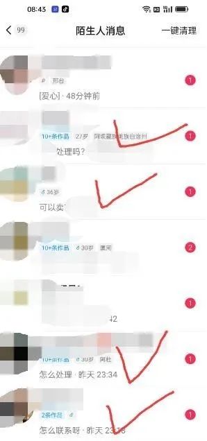 图片[4]-东哲·短视频男女搭档变现 立刻做立刻赚 一劳永逸的私域成交项目（不露脸）-三玖社区
