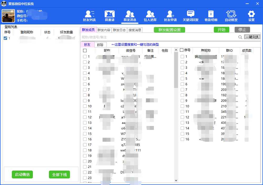 图片[4]-外面收费688微信中控爆粉超级爆粉群发转发跟圈收款一机多用【脚本+教程】-三玖社区