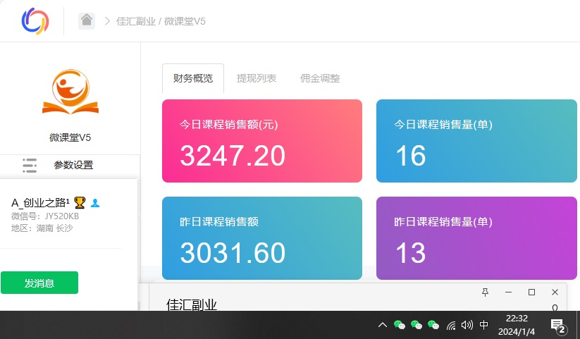 资源站合集网站 全网项目库变现-如何通过卖项目收学员-附多种引流创业粉方法-三玖社区