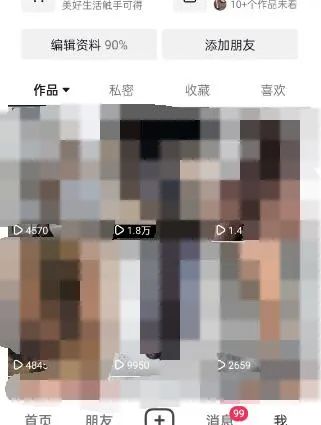 图片[3]-东哲·短视频男女搭档变现 立刻做立刻赚 一劳永逸的私域成交项目（不露脸）-三玖社区