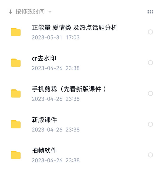 图片[1]-价值1000的搞笑盘点大V爆笑盘点详细课程+软件，中视频变现-三玖社区