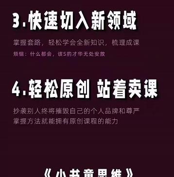 林雨《小书童思维课》：快速捕捉知识付费蓝海选题，造课抢占先机-三玖社区