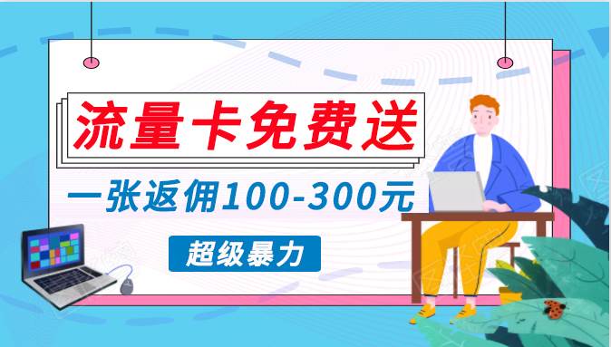 蓝海暴力赛道，0投入高收益，开启流量变现新纪元，月入万元不是梦！-三玖社区