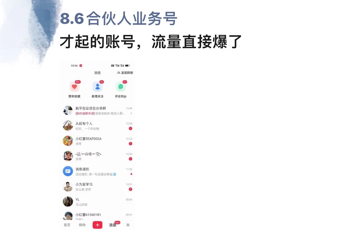 图片[1]-暴力引流 小红书图文引流日引100私域全面拆解【打粉人必看】-三玖社区