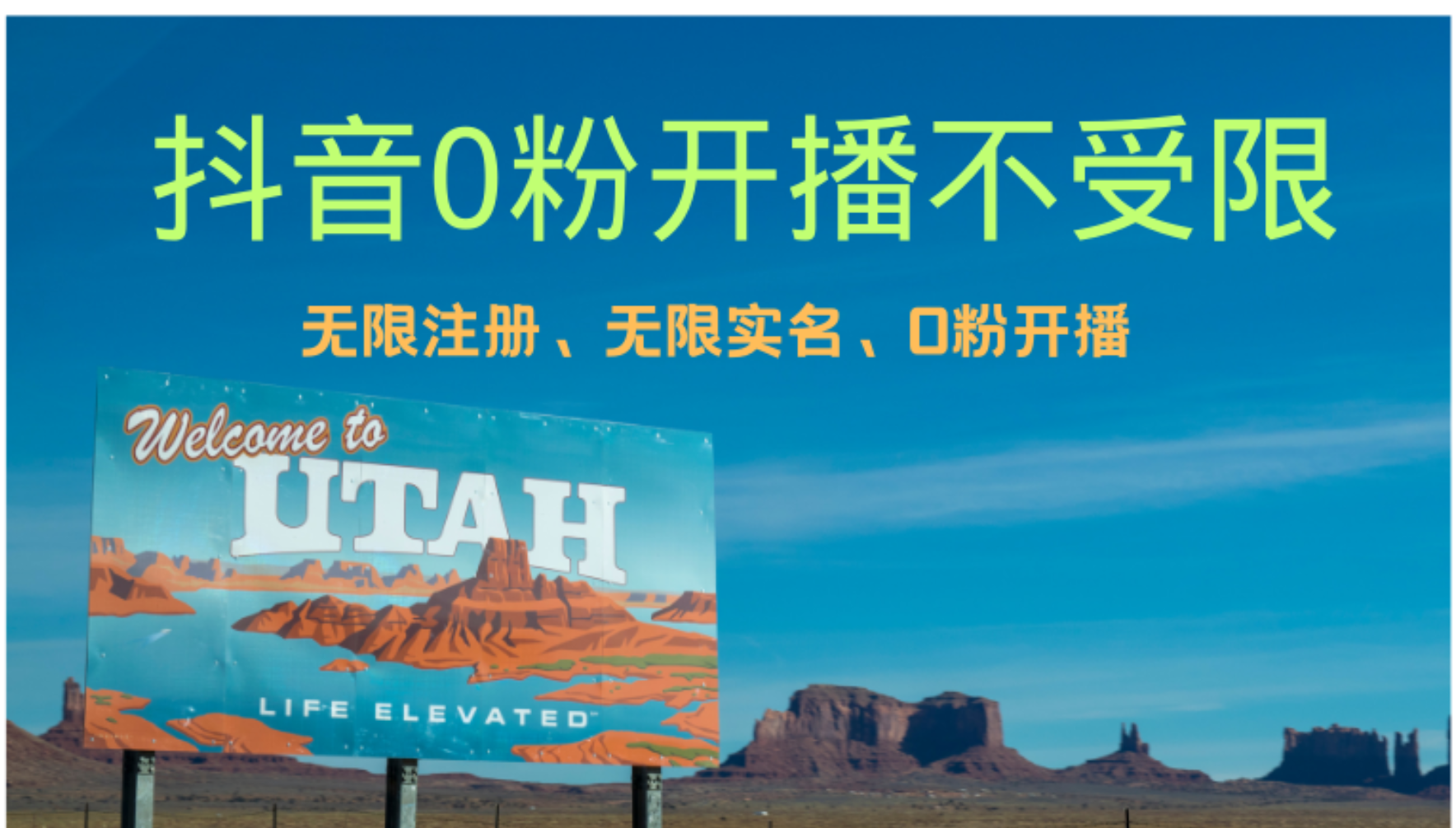 抖音无限实名技术3.0，一个身分证可以实名无数个抖音-三玖社区