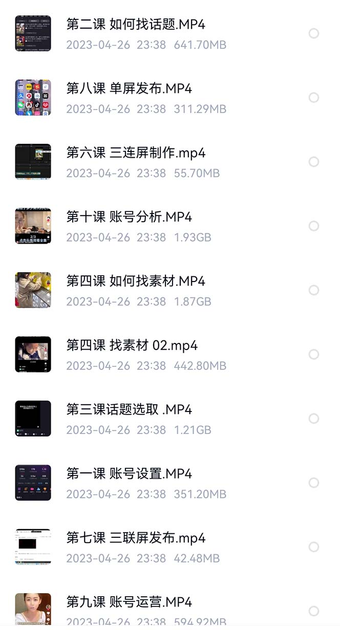 图片[2]-价值1000的搞笑盘点大V爆笑盘点详细课程+软件，中视频变现-三玖社区