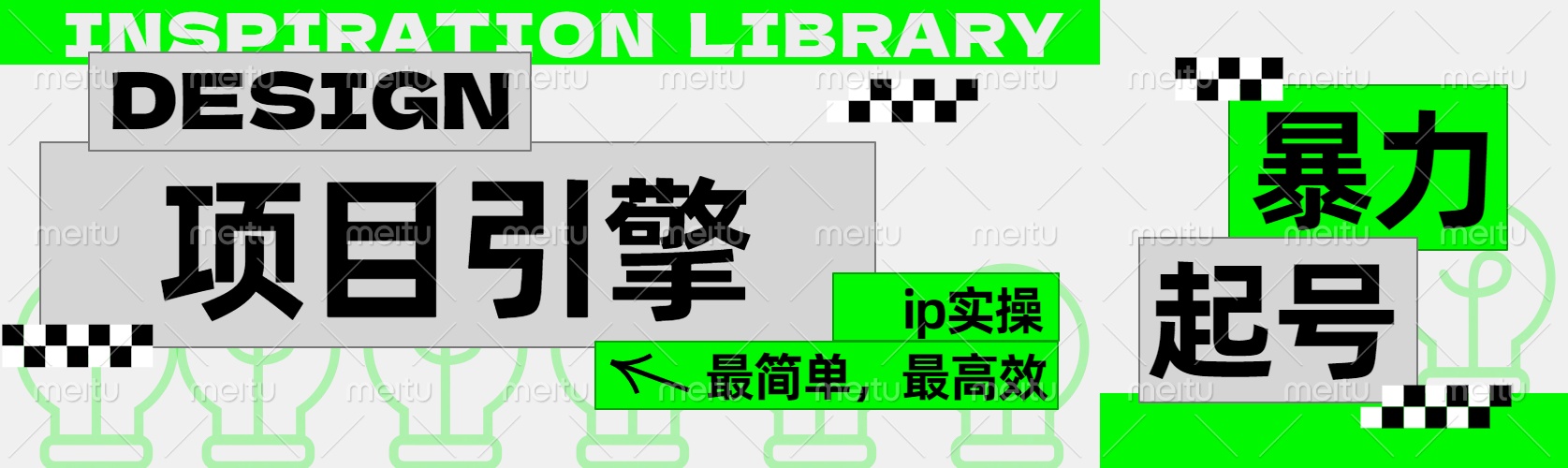 ”公式化“暴力起号，项目引擎——图文IP实操，最简单，最高效。-三玖社区
