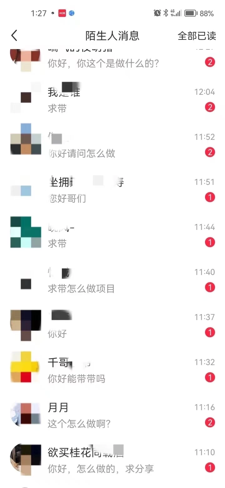 图片[1]-暴力引流 小红书图文引流日引100私域全面拆解【打粉人必看】-三玖社区
