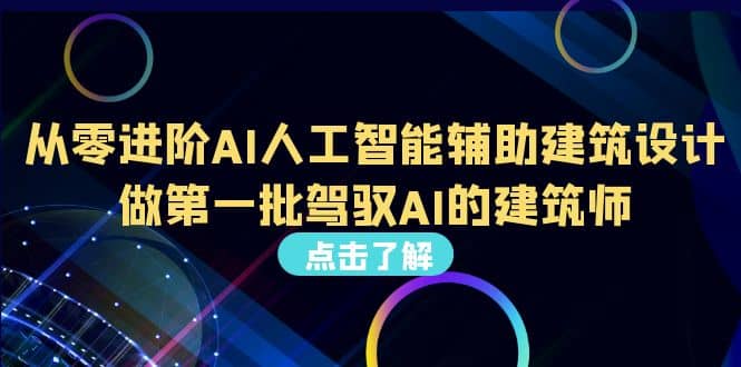 好学实用的人工智能课 通过简单清晰的实操 理解人工智能如何科学高效应用-三玖社区