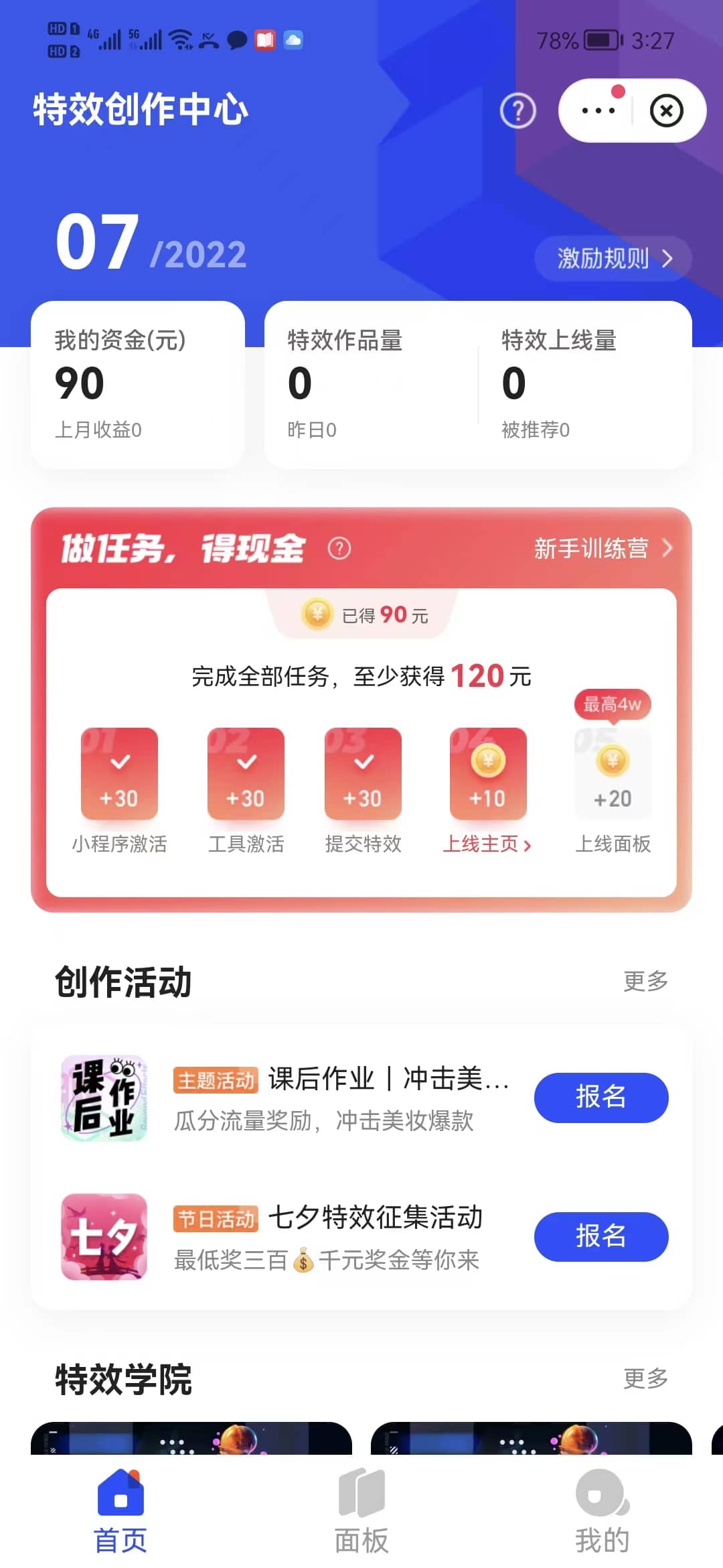 最新快手特效师项目，一个号白嫖零撸120块，多号多撸-三玖社区