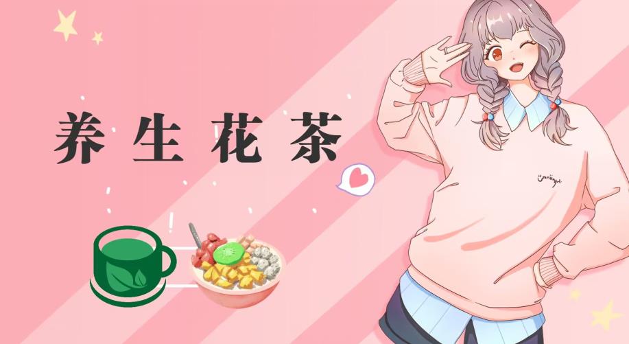 冷门暴利的最新项目，养生花茶！八九月正是红利期，月入10w不是梦【揭秘】-三玖社区