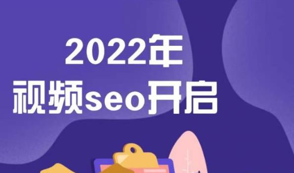 墨子学院2022年抖音seo关键词排名优化技术，三天学活抖音seo-三玖社区