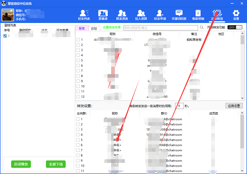 图片[5]-外面收费688微信中控爆粉超级爆粉群发转发跟圈收款一机多用【脚本+教程】-三玖社区