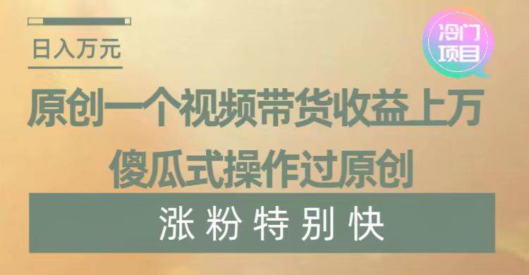 暴利冷门项目，象棋竞技掘金，几分钟一条原创视频，傻瓜式操作-三玖社区