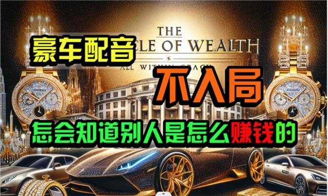 炫富神器，简单无脑粘贴复制，闷声发财，当天见收益，无上限封顶-三玖社区