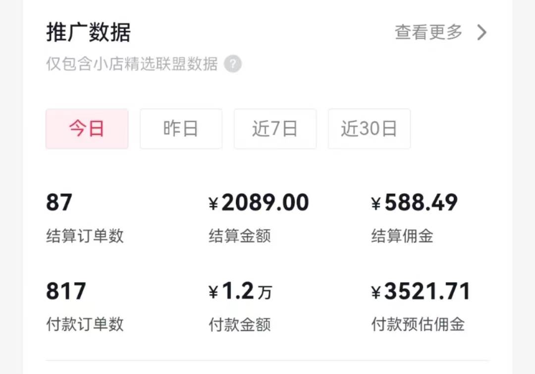 过年新风口 用ai春联图文  日入600+  小白轻松上手-三玖社区